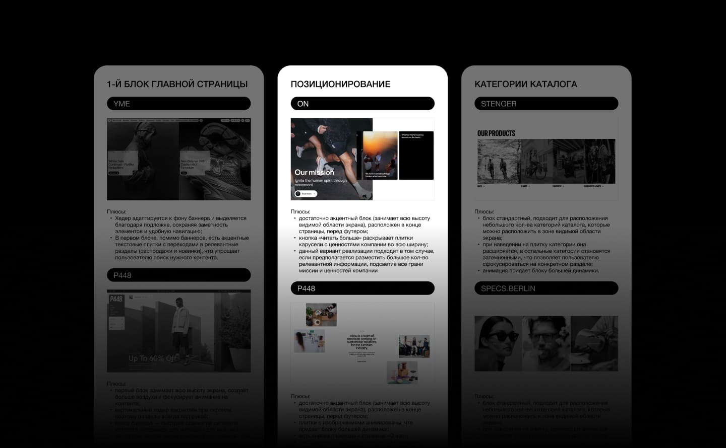 Бенчмаркинг в проектировании интерфейсов: зачем он нужен и как мы применяем его в OKTTA